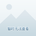 牲了内线的