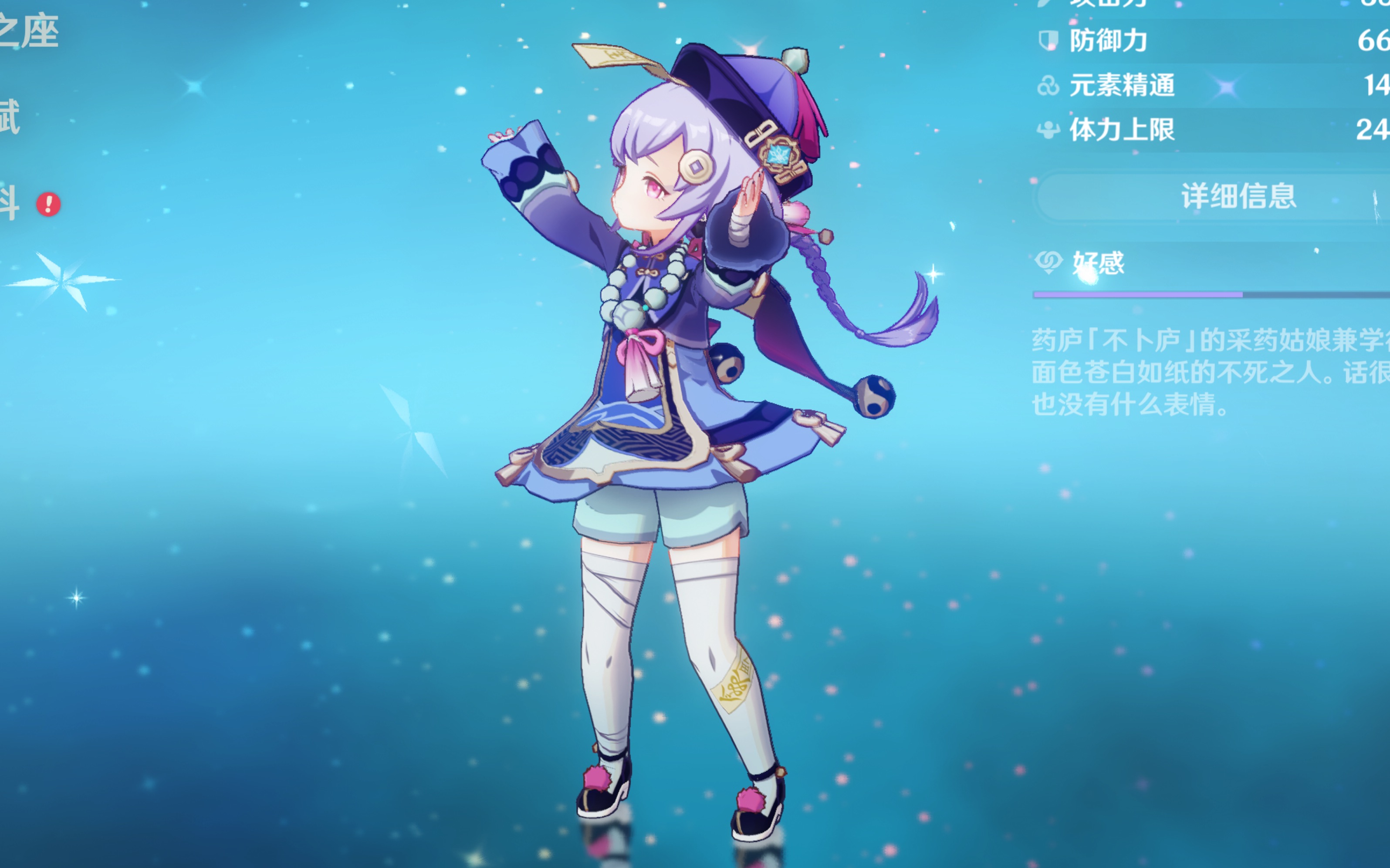 的班凯罗发 的班凯罗发